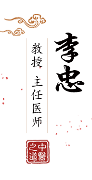 鸡捅美女免费观看北京中医肿瘤专家李忠的简介